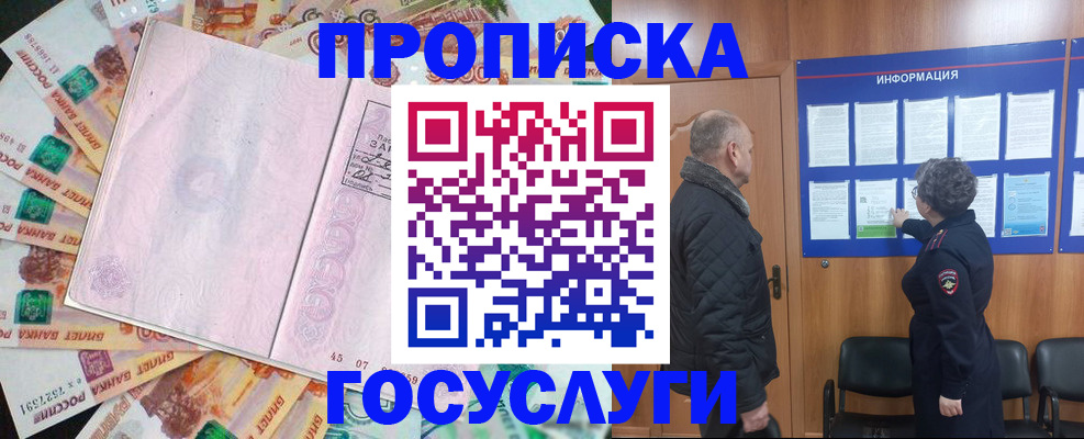 временная регистрация адрес в ЕАО