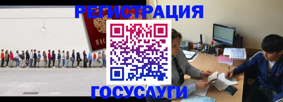 прописка для школы в ЕАО