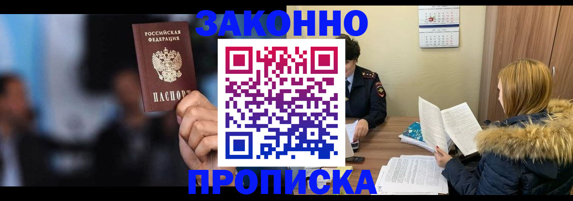 временная регистрация гарантия в ЕАО