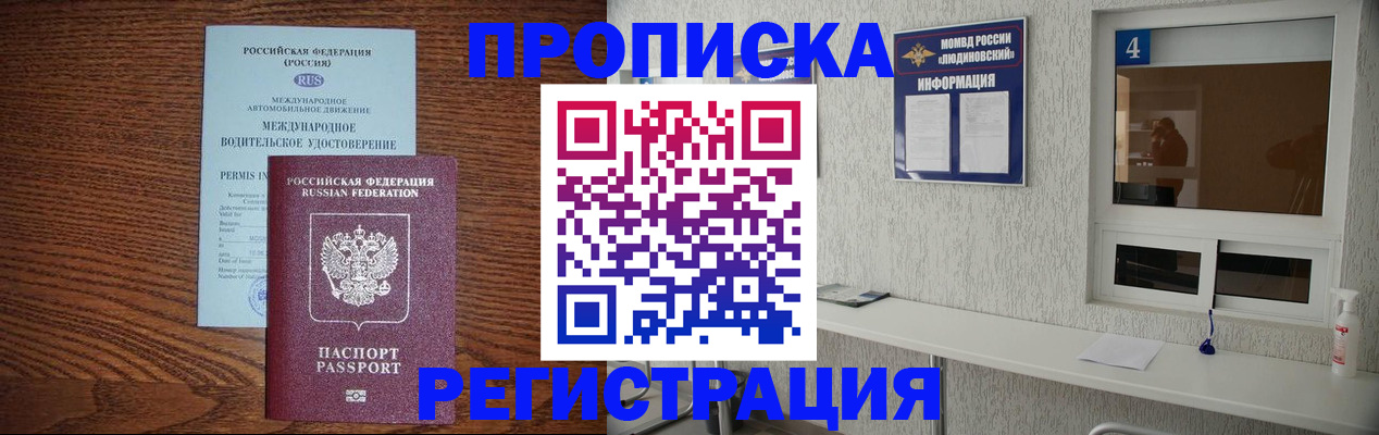 временная регистрация гарантия в ЕАО